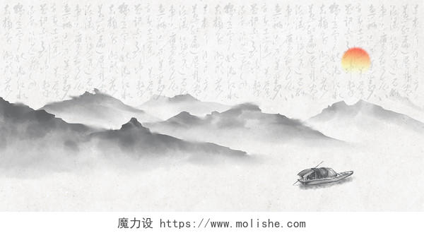 白色米色手绘中国风水墨画山水船只书法太阳展板背景文字背景